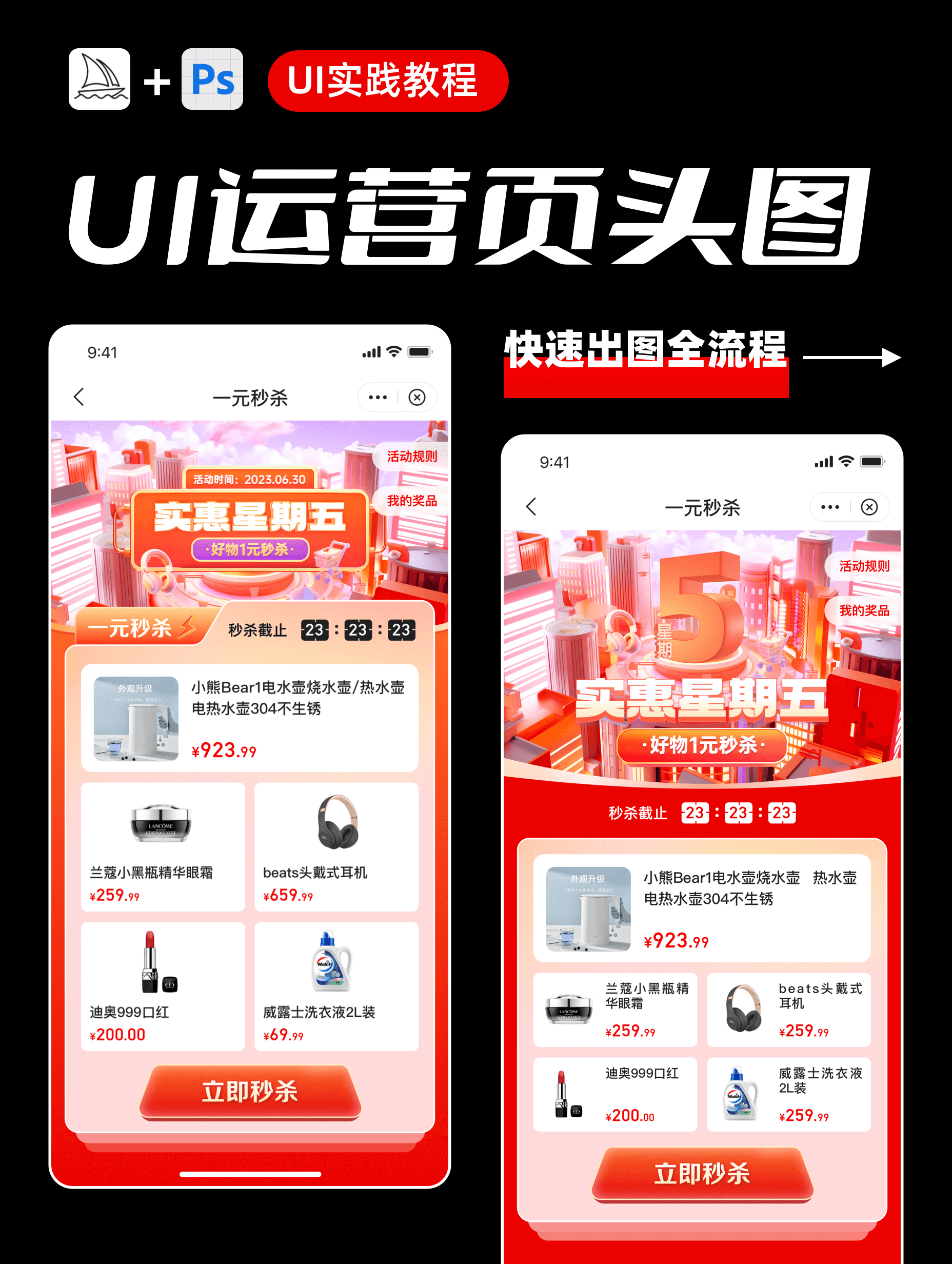 MJ-UI-20230801-1.png