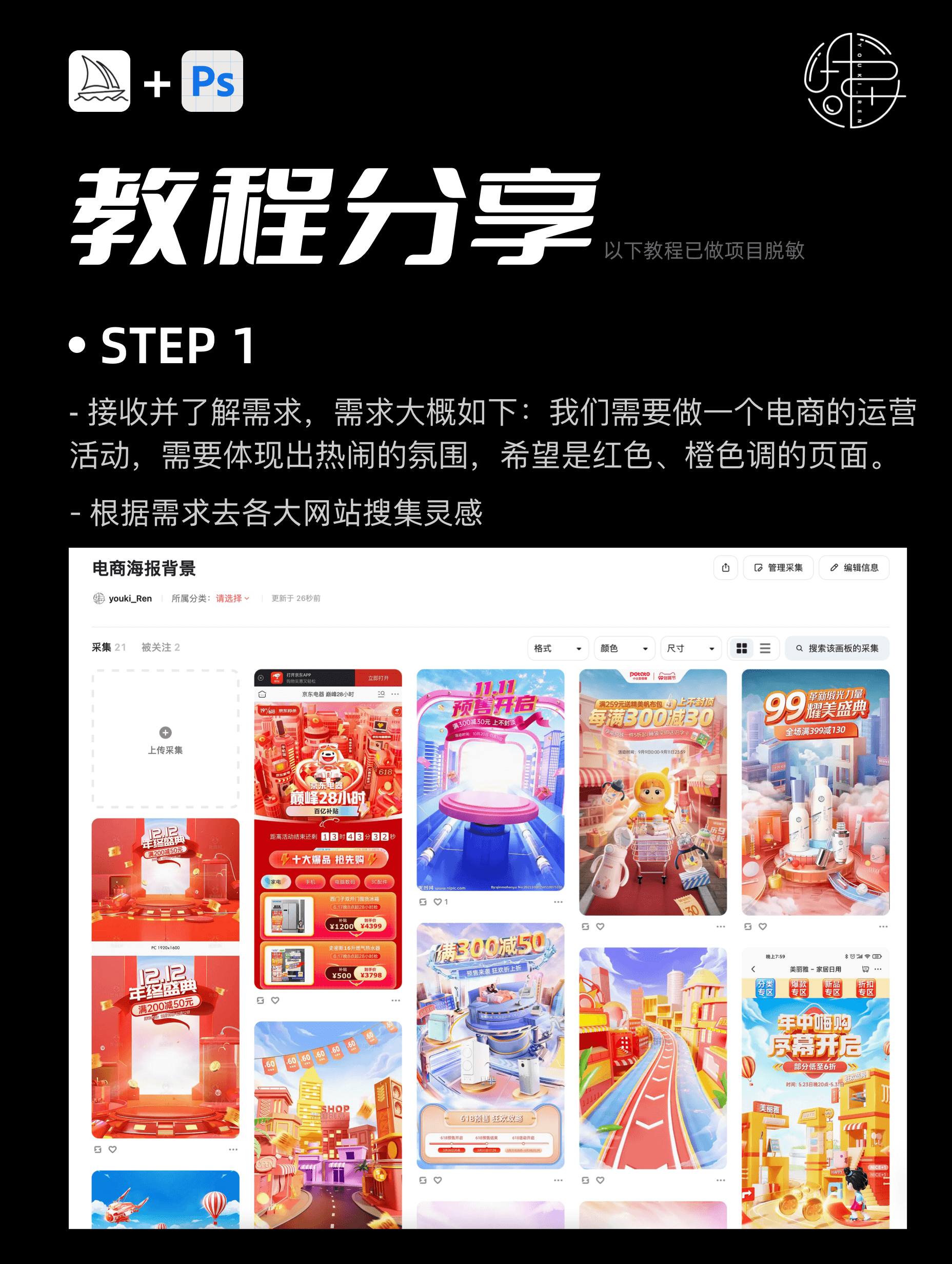 MJ-UI-20230801-2.png