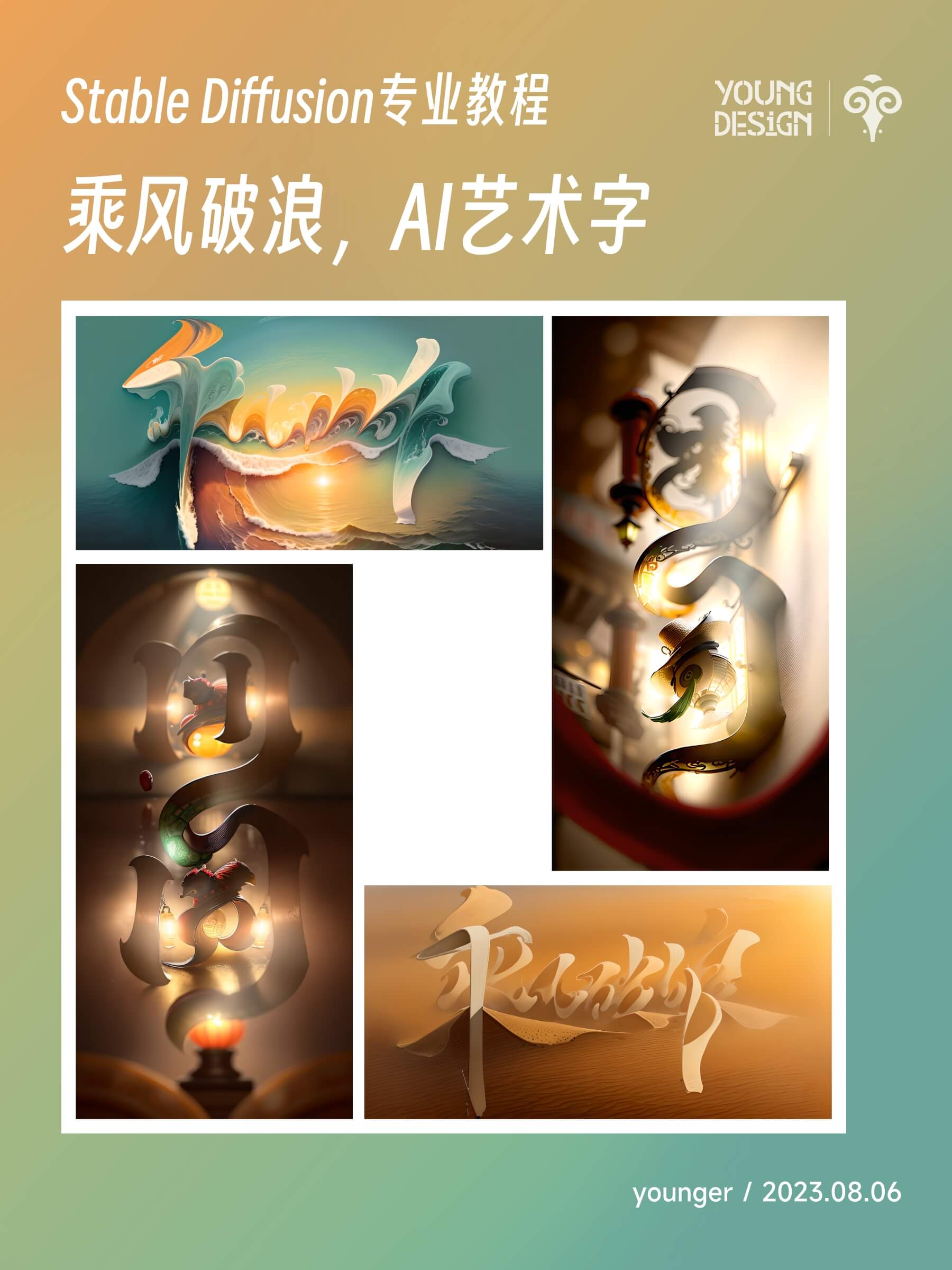 word-art-20230808-01.jpg