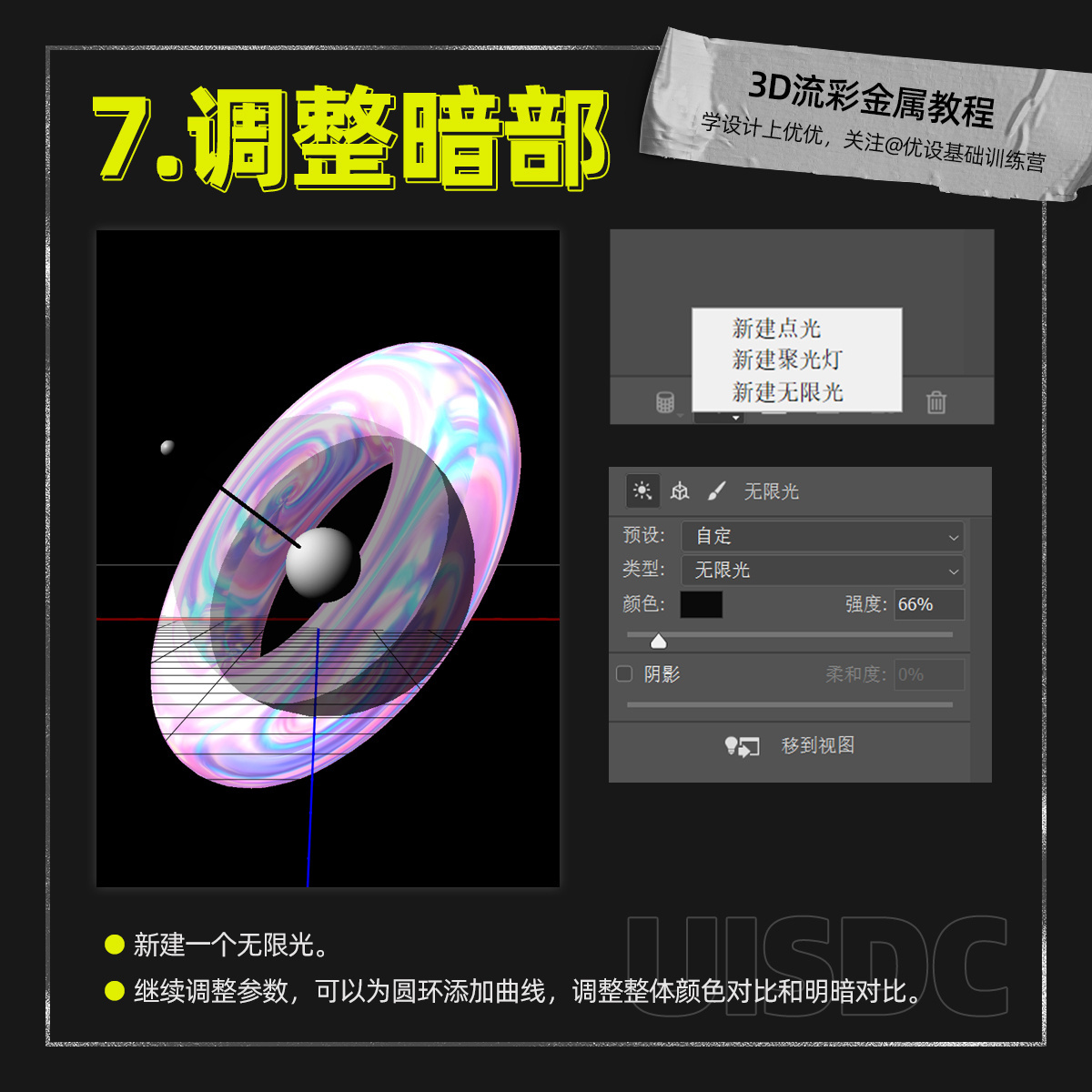 l-Poster-20230703-8.jpg