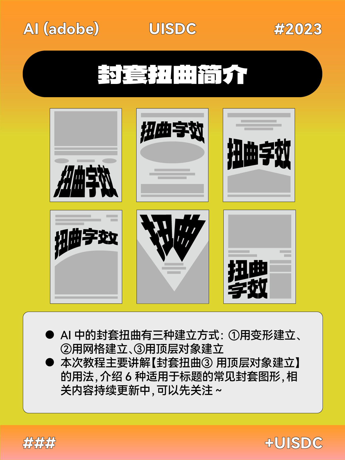 Distorted-word-effect-20230623-2.jpg