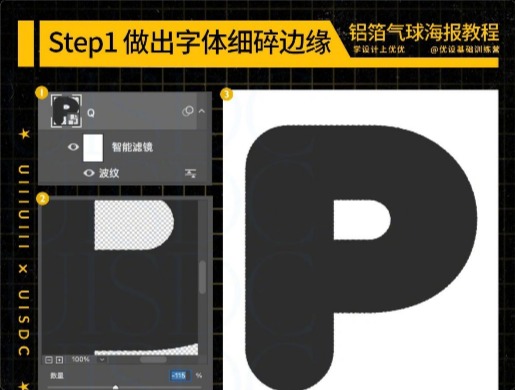 PS教程！8步制作質(zhì)感超棒的鋁箔材質(zhì)氣球效果