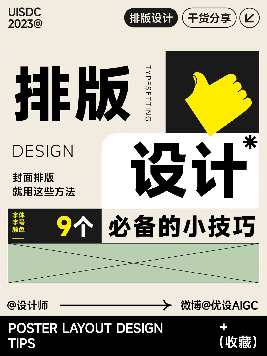 Layout-20230529-1.jpg