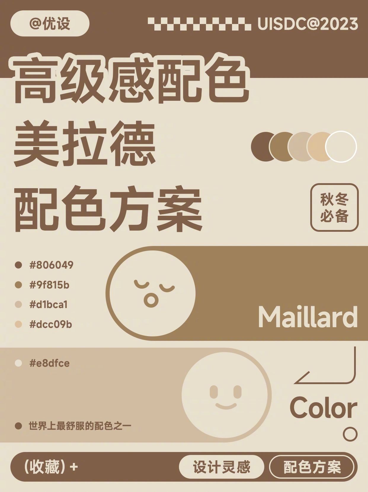 Color-Matching-20230924-1.jpg