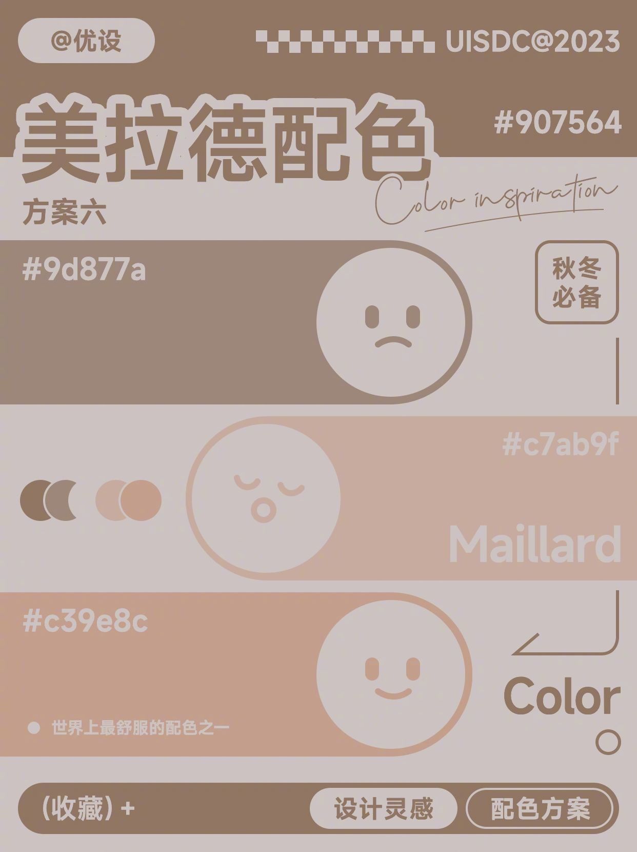 Color-Matching-20230924-7.jpg
