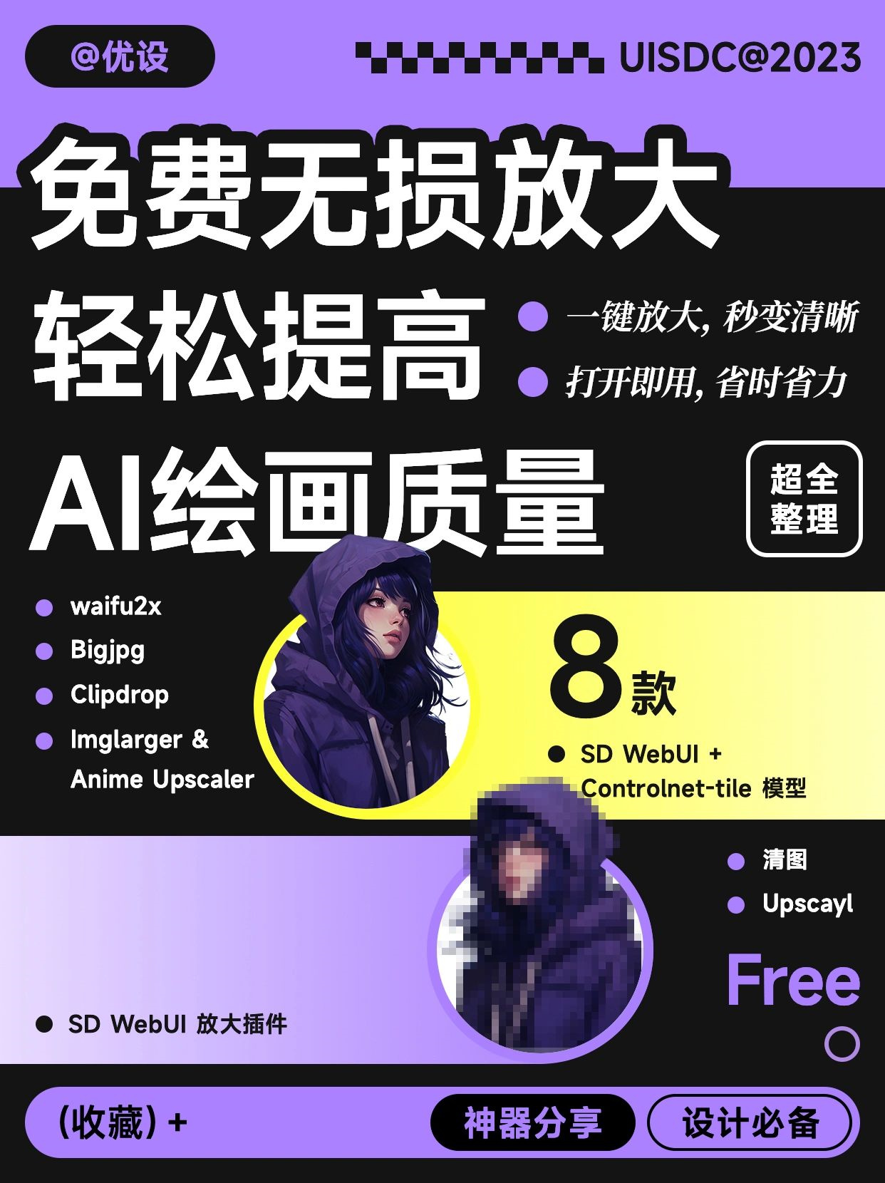AI-Tools-20230926-1.jpg