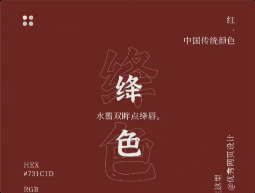 9 組中國傳統(tǒng)色「紅色系」，名稱也很優(yōu)美！