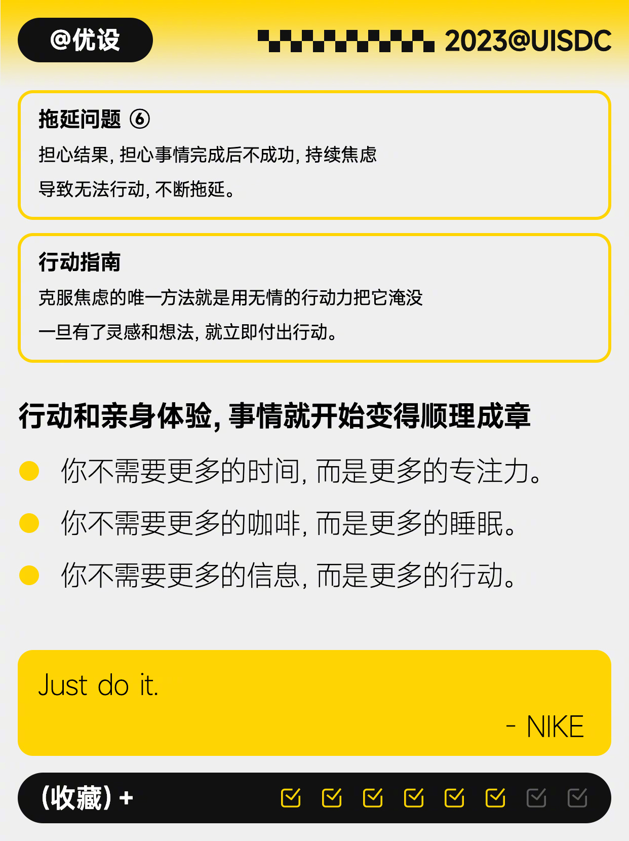 Procrastination-20230827-7.jpg