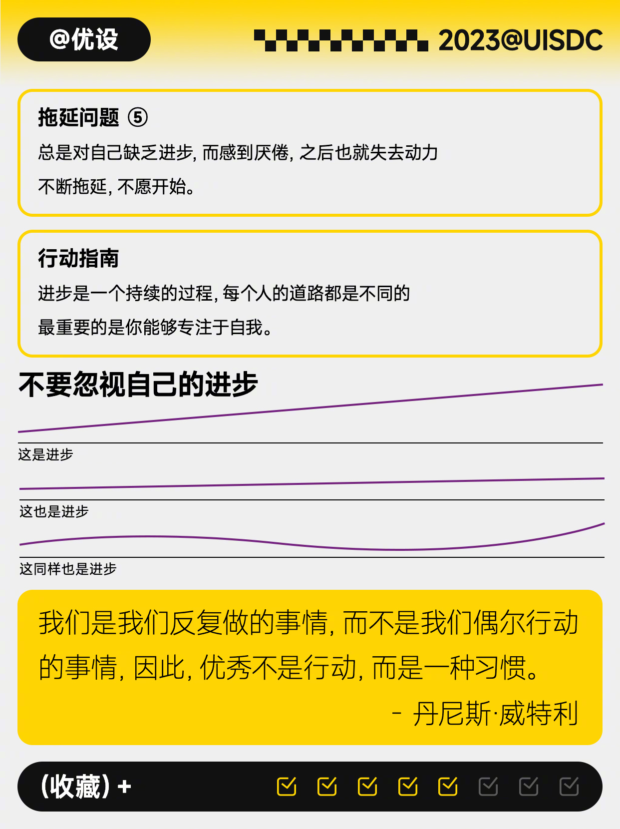 Procrastination-20230827-6.jpg
