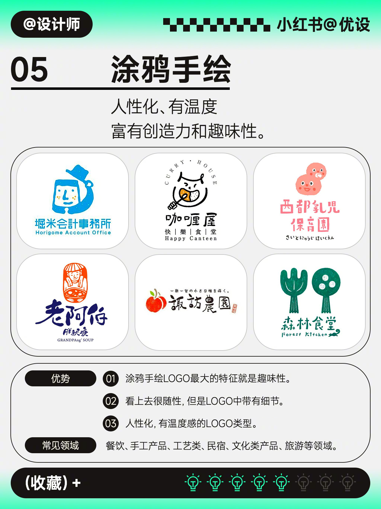 Logo-Design-20230801-6.jpg