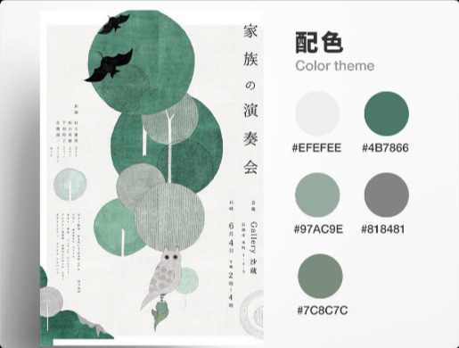 9組簡約高級配色搭配，為你的創(chuàng)意增添獨特魅力！