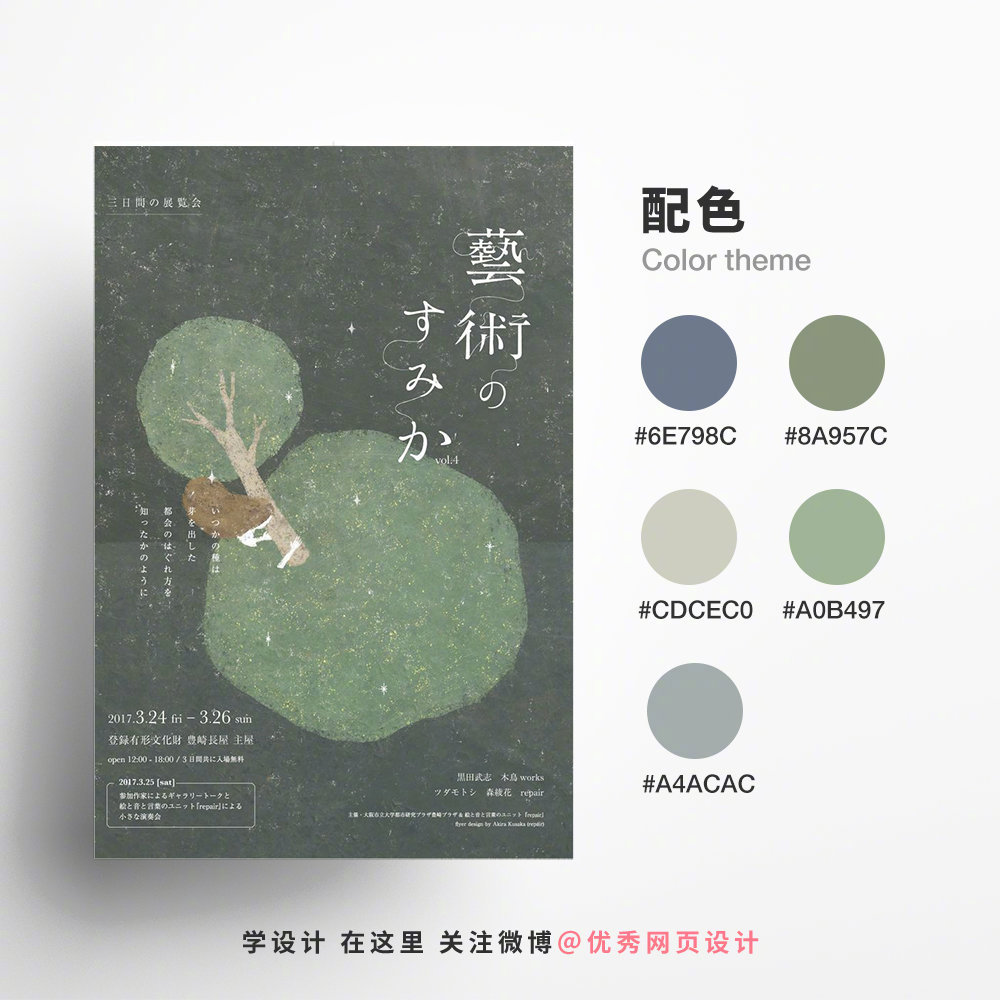 Color-Matching20230629-8.jpg
