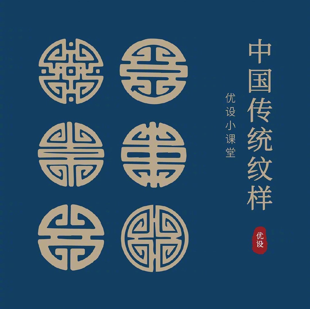 Chinese-traditional-patterns-20220930-3.jpg
