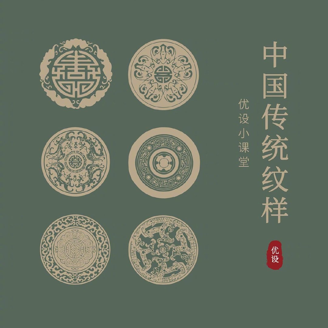 Chinese-traditional-patterns-20220930-2.jpg