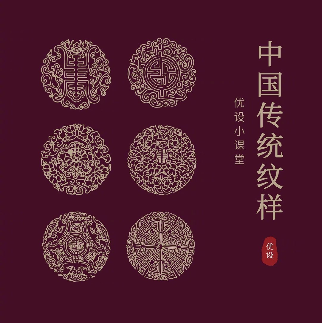 Chinese-traditional-patterns-20220930-6.jpg