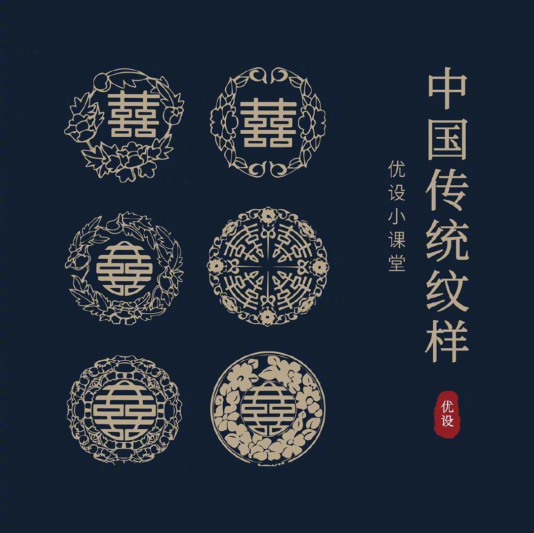 Chinese-traditional-patterns-20220930-9.jpg