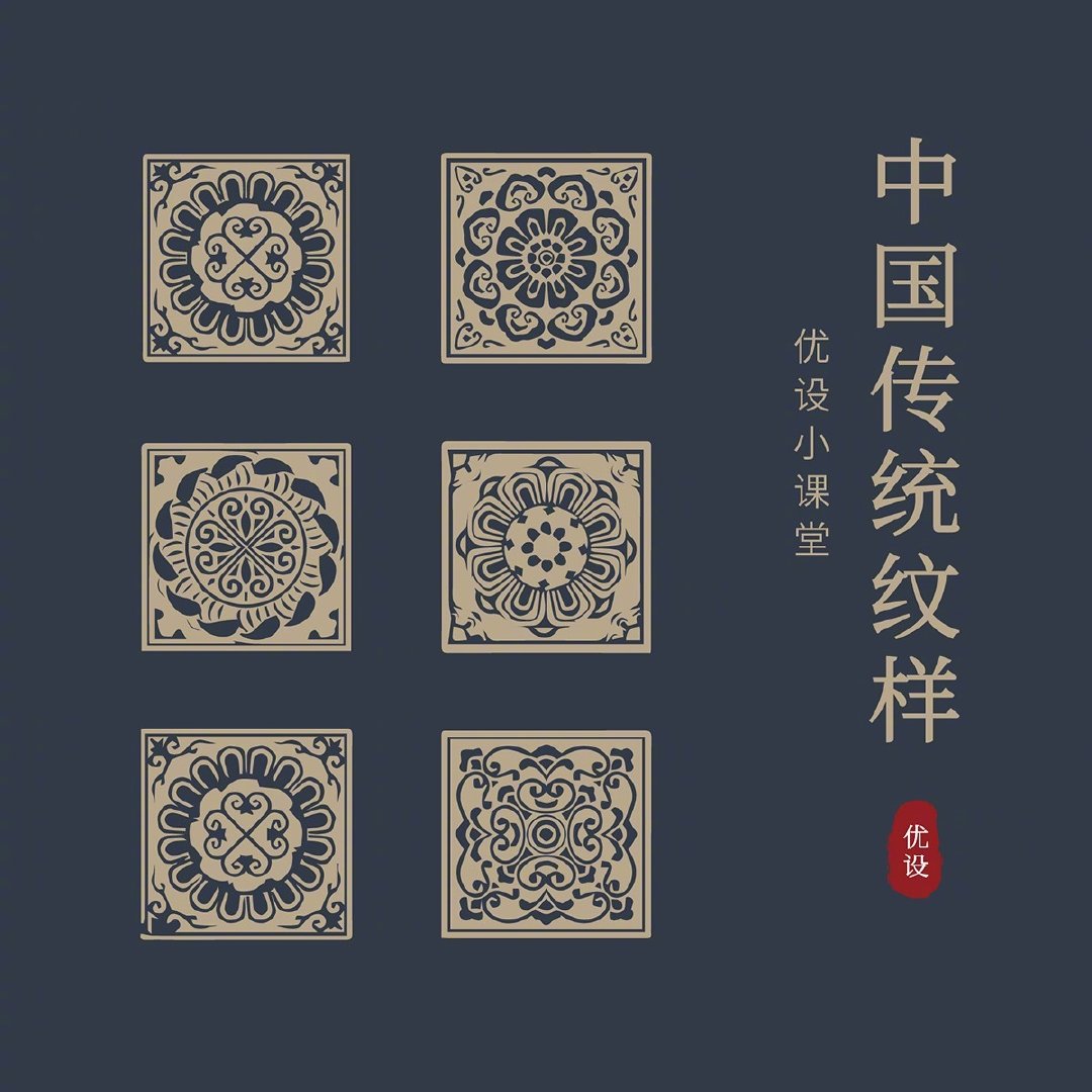 Chinese-traditional-patterns-20220930-1.jpg