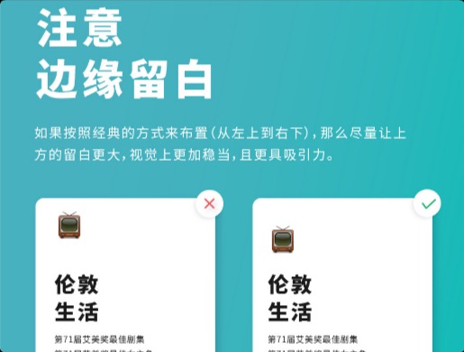 提升界面效果的9個簡單小技巧，輕松get！