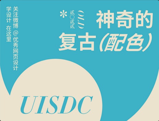 復古風色彩應該怎么搭配？9組復古雙色搭配營造高級感
