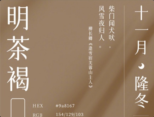 12個(gè)中國(guó)傳統(tǒng)配色方案！你最喜歡哪個(gè)月份呢？