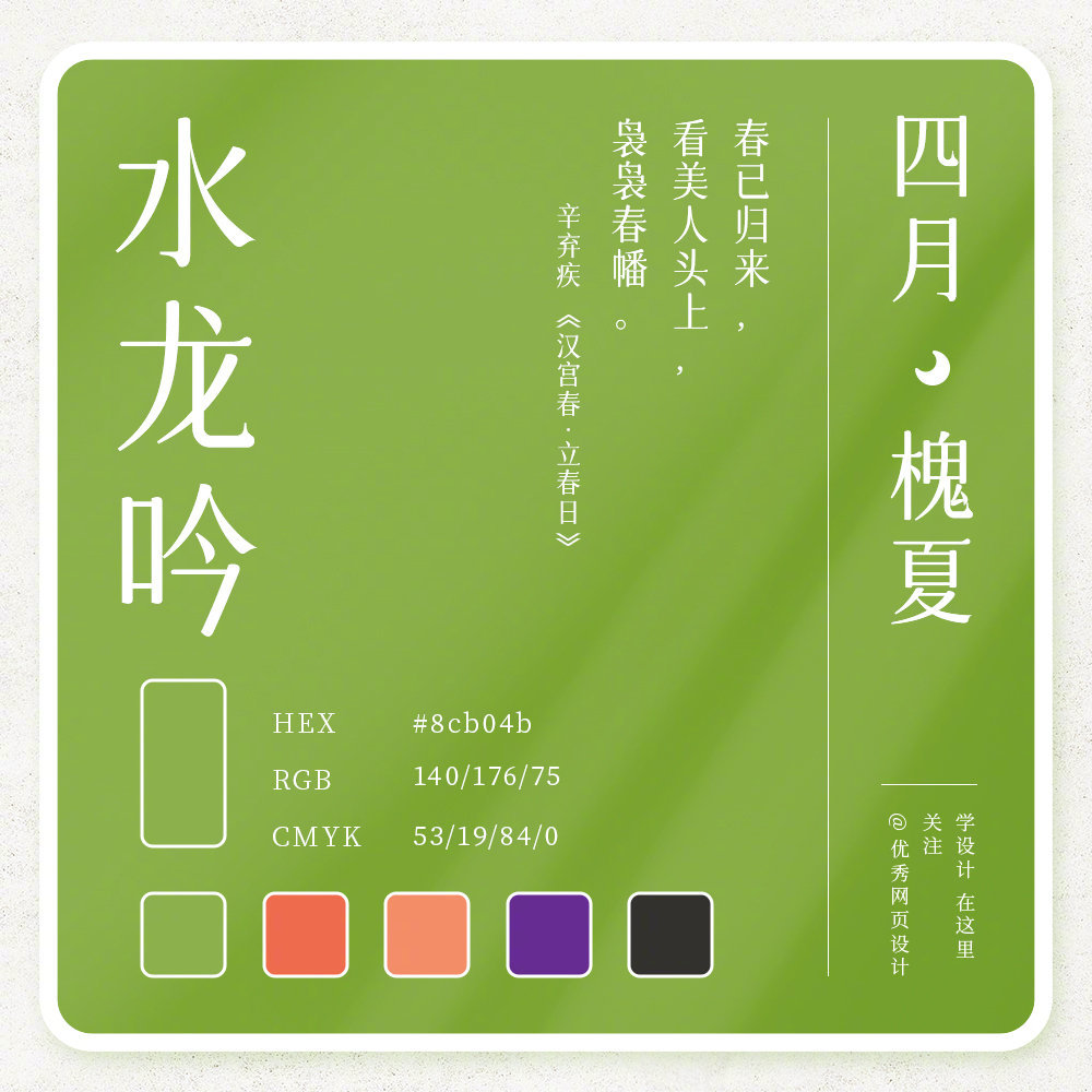 Color-Scheme-20221014-4.jpg