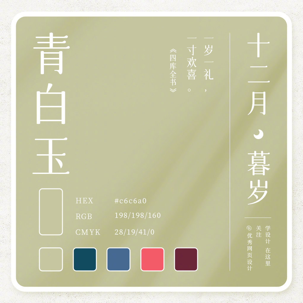 Color-Scheme-20221014-12.jpg