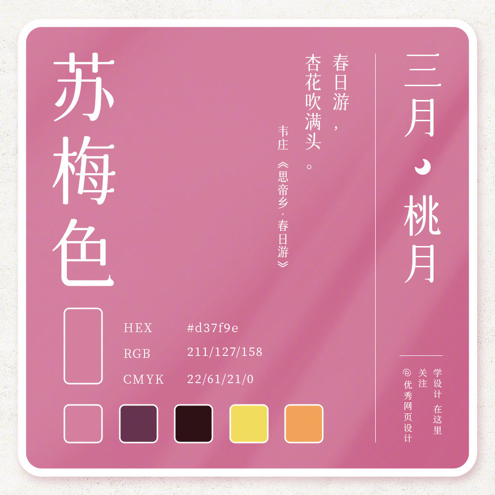 Color-Scheme-20221014-3.jpg