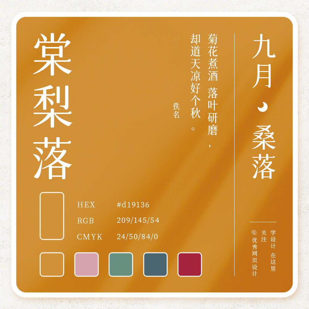 Color-Scheme-20221014-9.jpg