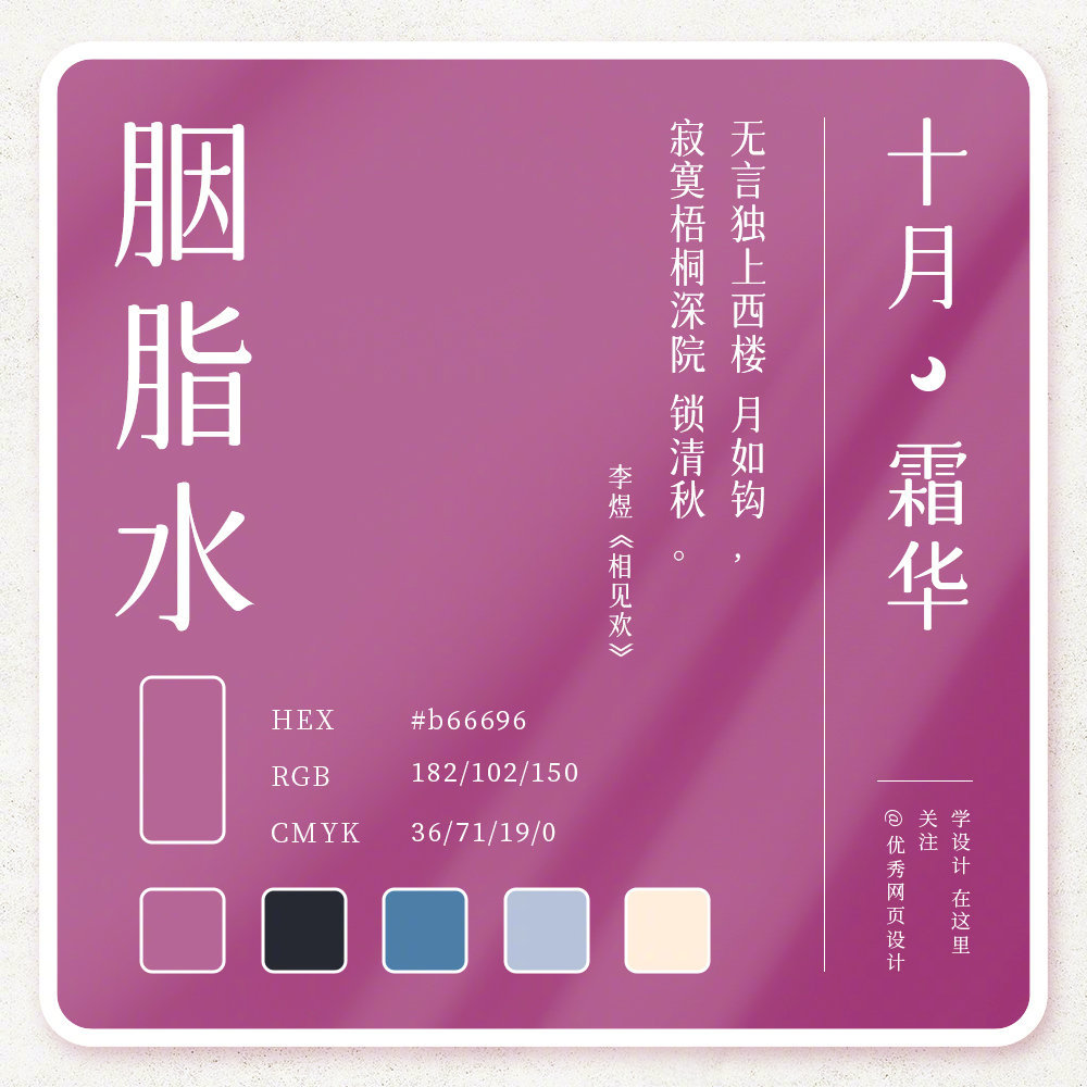 Color-Scheme-20221014-10.jpg
