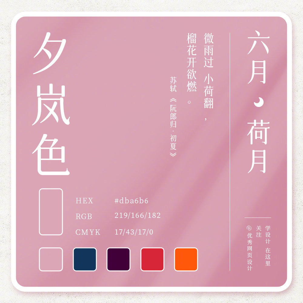 Color-Scheme-20221014-6.jpg