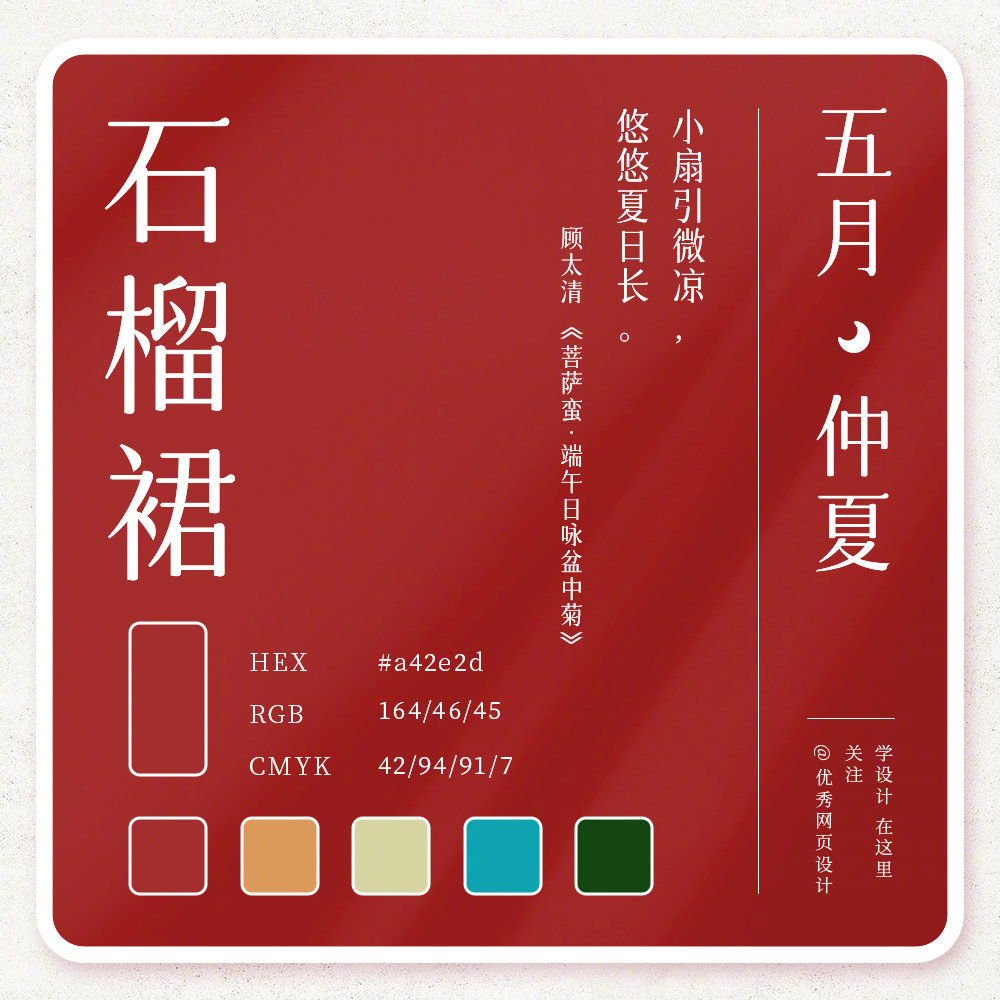Color-Scheme-20221014-5.jpg