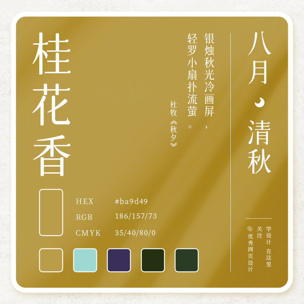 Color-Scheme-20221014-8.jpg