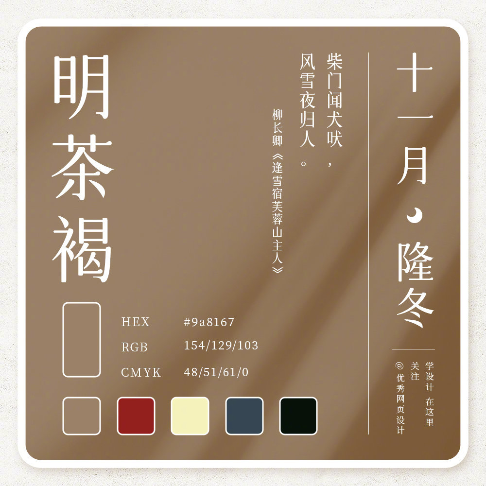 Color-Scheme-20221014-11.jpg