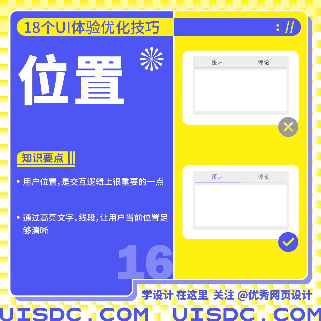 User-experience-20221109-16.jpg