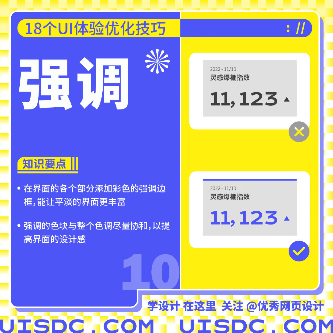User-experience-20221109-10.jpg