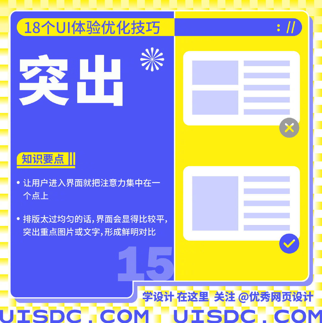 User-experience-20221109-15.jpg