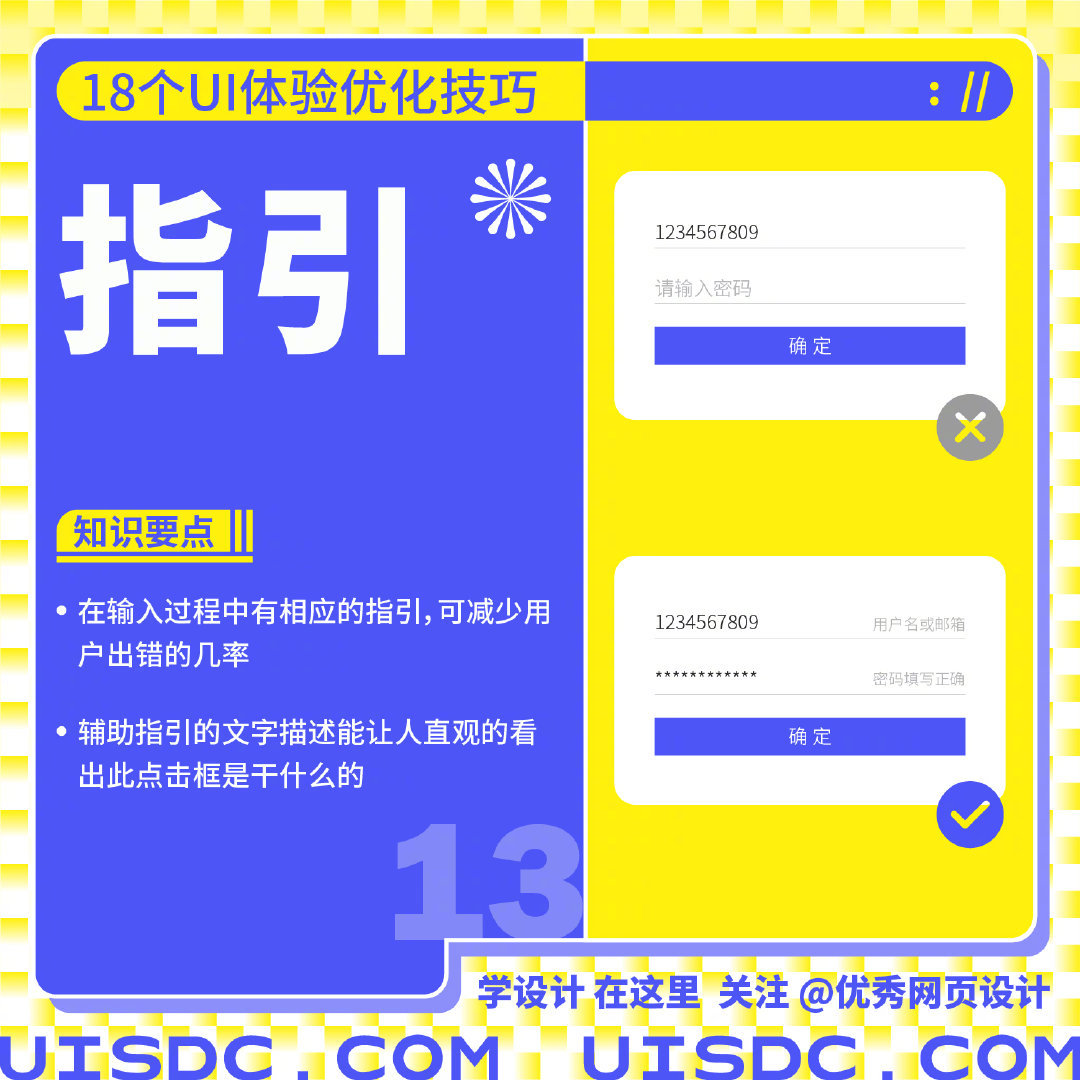 User-experience-20221109-13.jpg