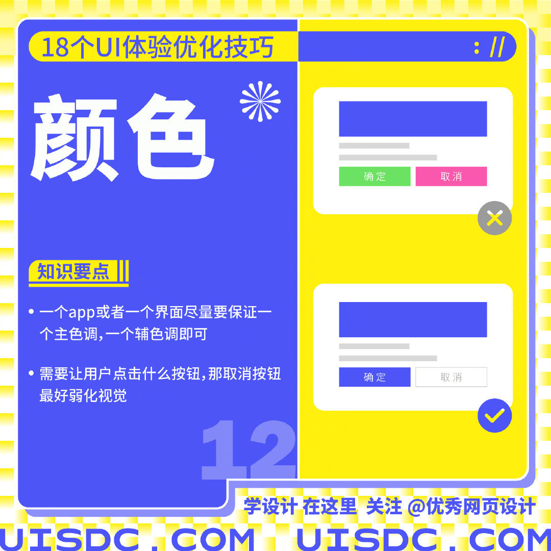 User-experience-20221109-12.jpg