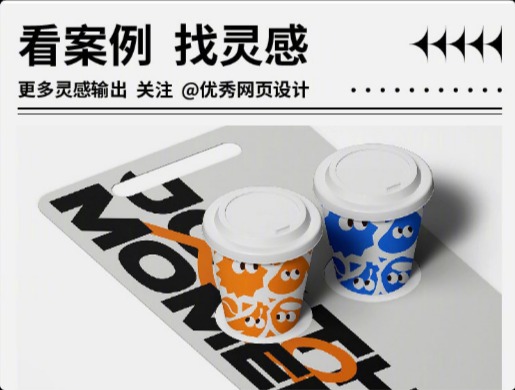 看案例找靈感！9組品牌視覺(jué)設(shè)計(jì)案例分享