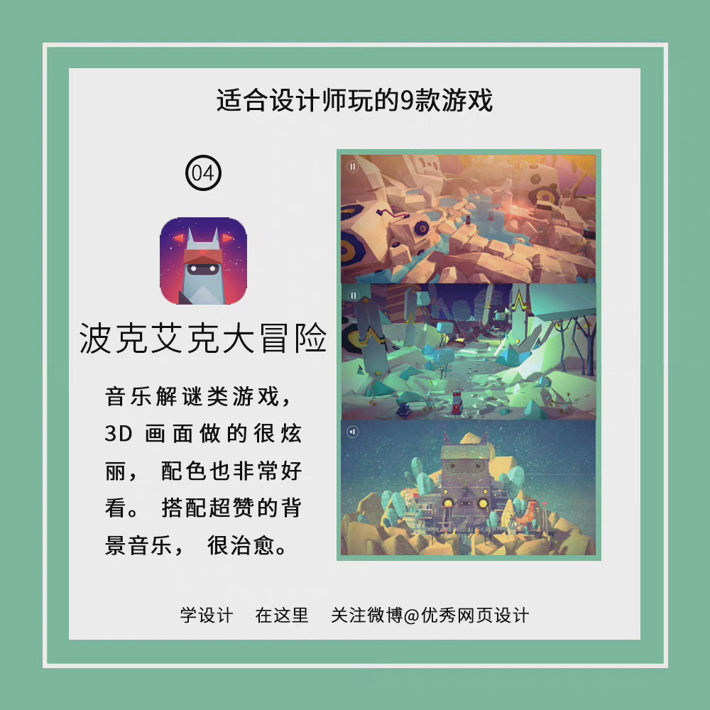 Design-aesthetic-games-20221005-4.jpg