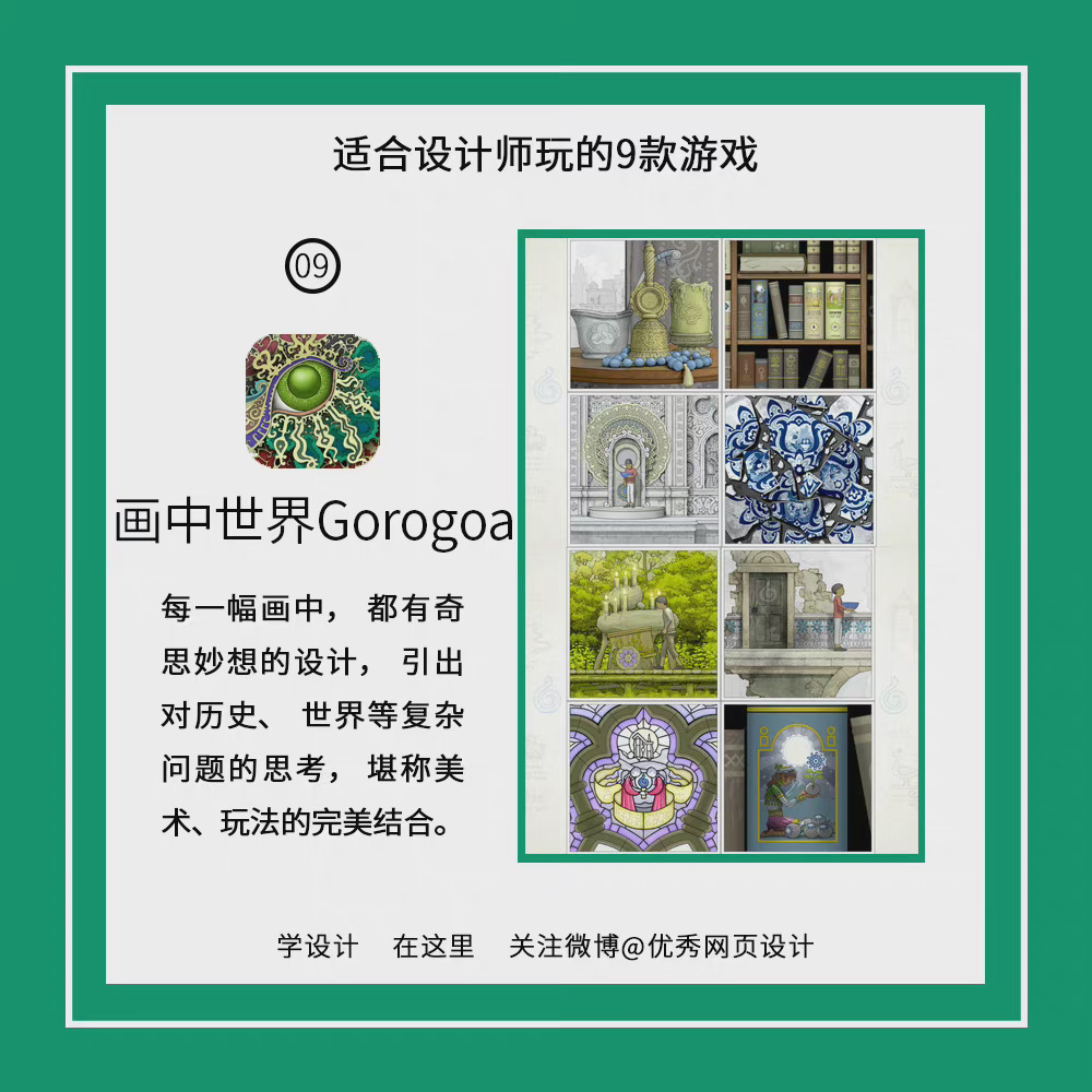 Design-aesthetic-games-20221005-9.jpg