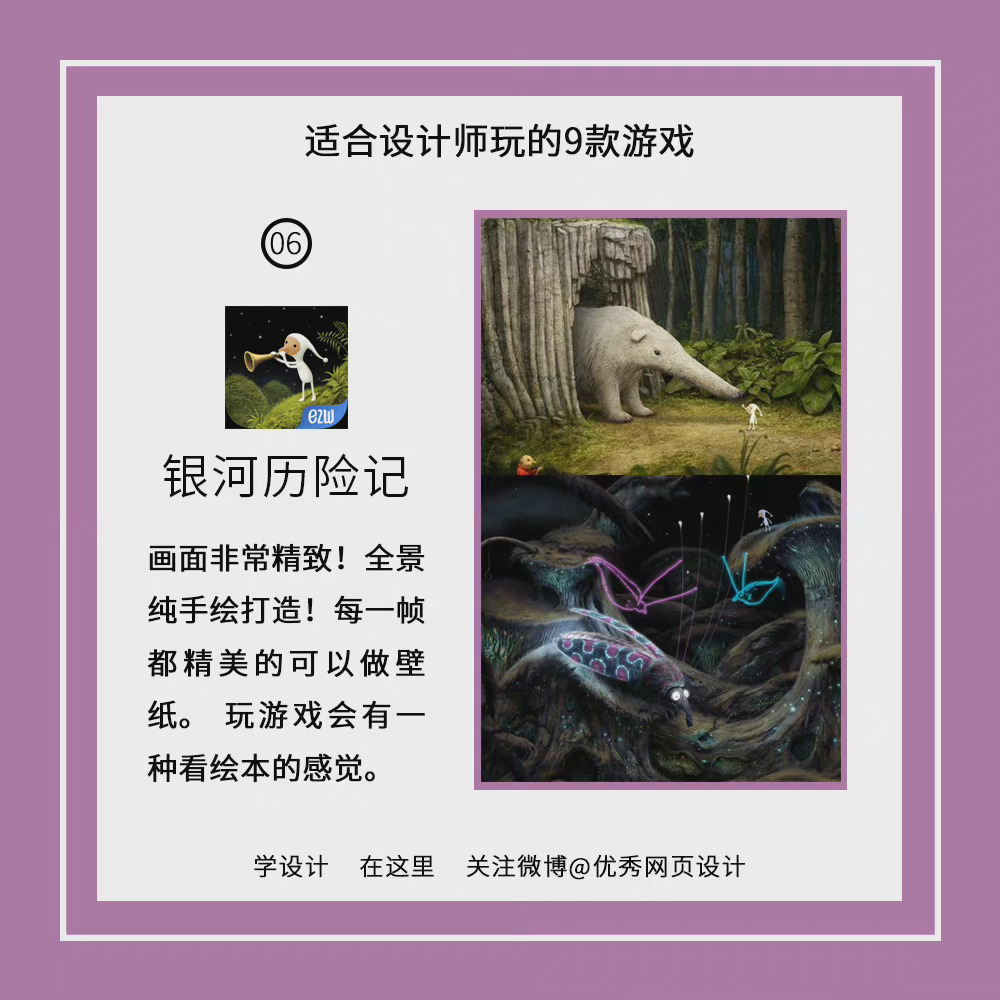 Design-aesthetic-games-20221005-6.jpg