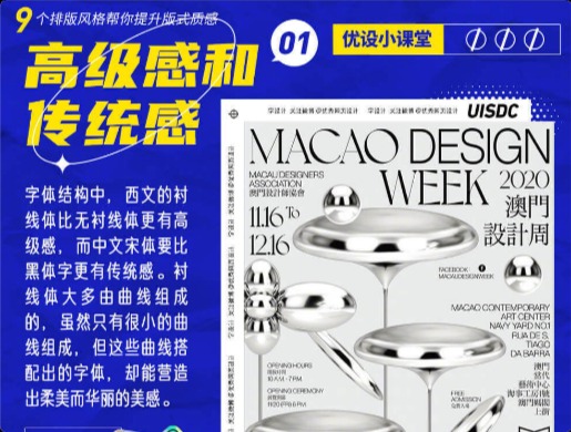 9種海報設(shè)計排版風(fēng)格幫你提升版式質(zhì)感！甲方再也挑不出任何毛病了