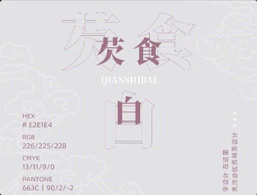 9組冬季的中國傳統(tǒng)顏色推薦！色調既內斂又好看