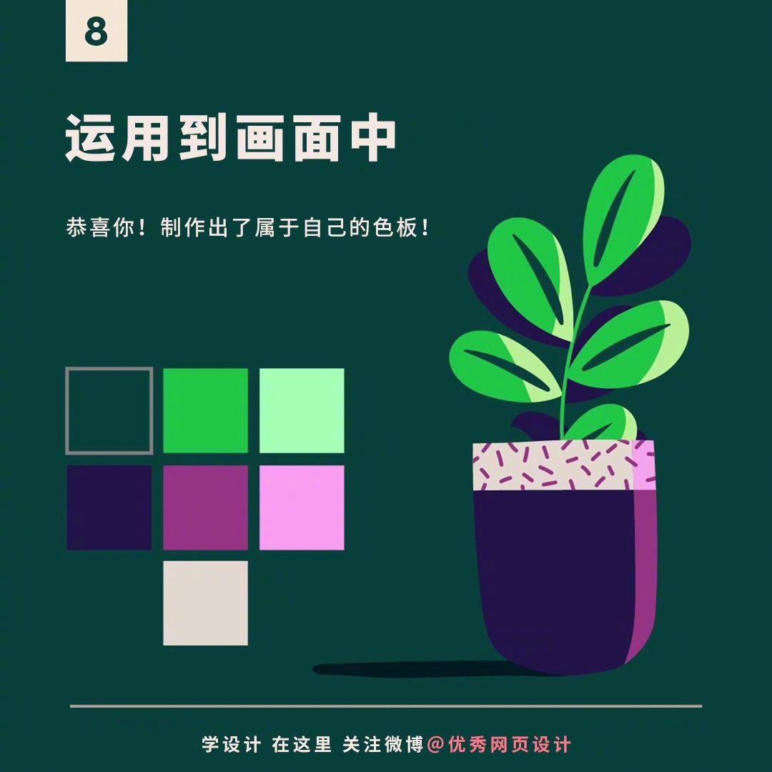 Color-palette-20221111-9.jpg