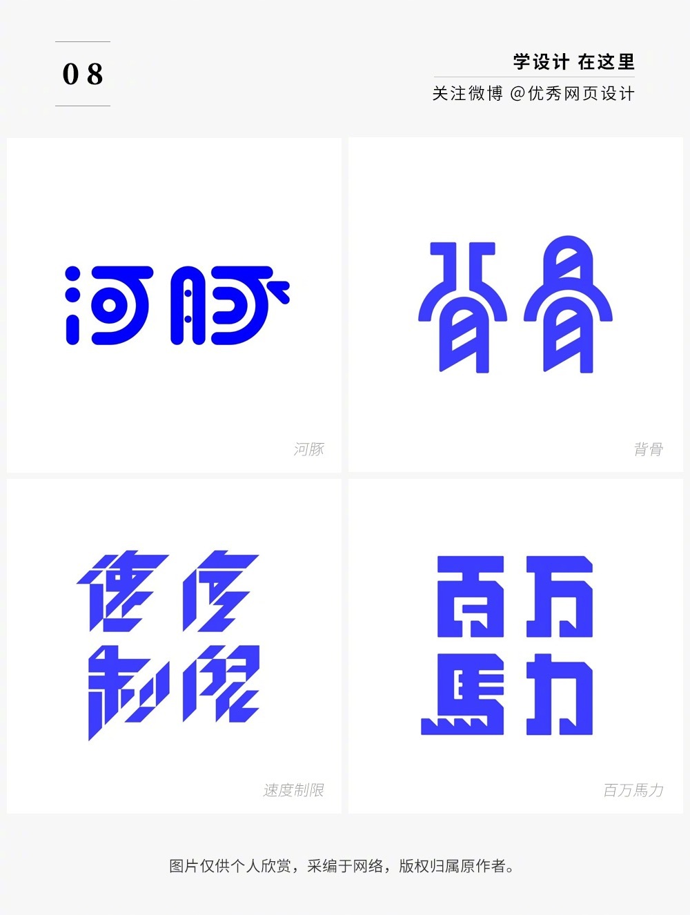 Font-design-20221107-8.jpg