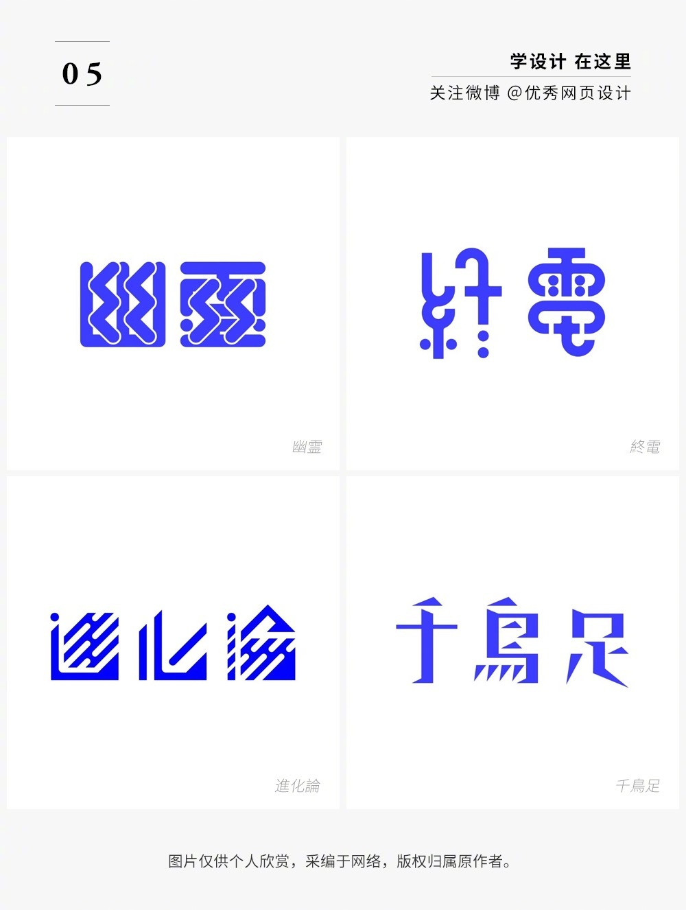 Font-design-20221107-5.jpg