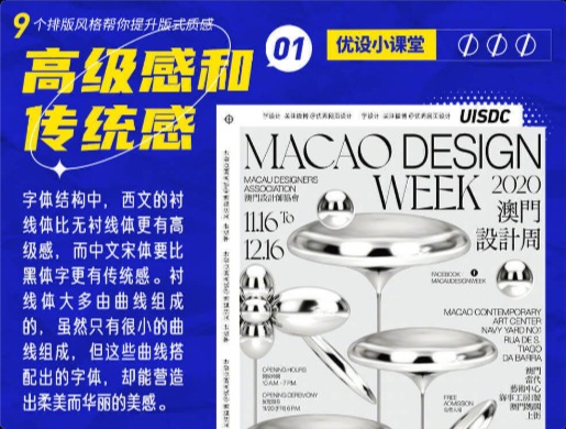 9種海報設計排版風格幫你提升版式質感！甲方再也挑不出任何毛病了