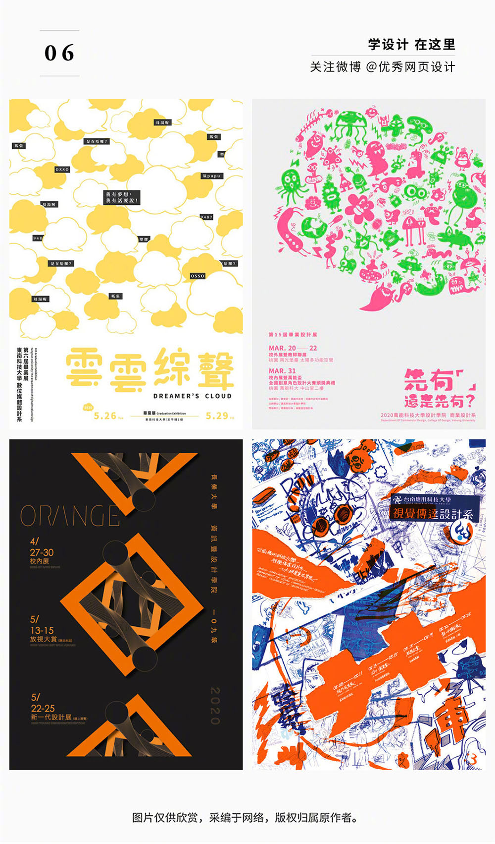 Graduation-Design-20221108-6.jpg