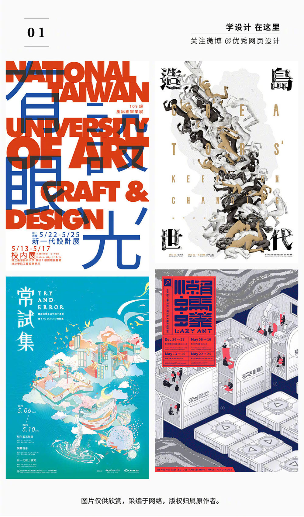 Graduation-Design-20221108-1.jpg